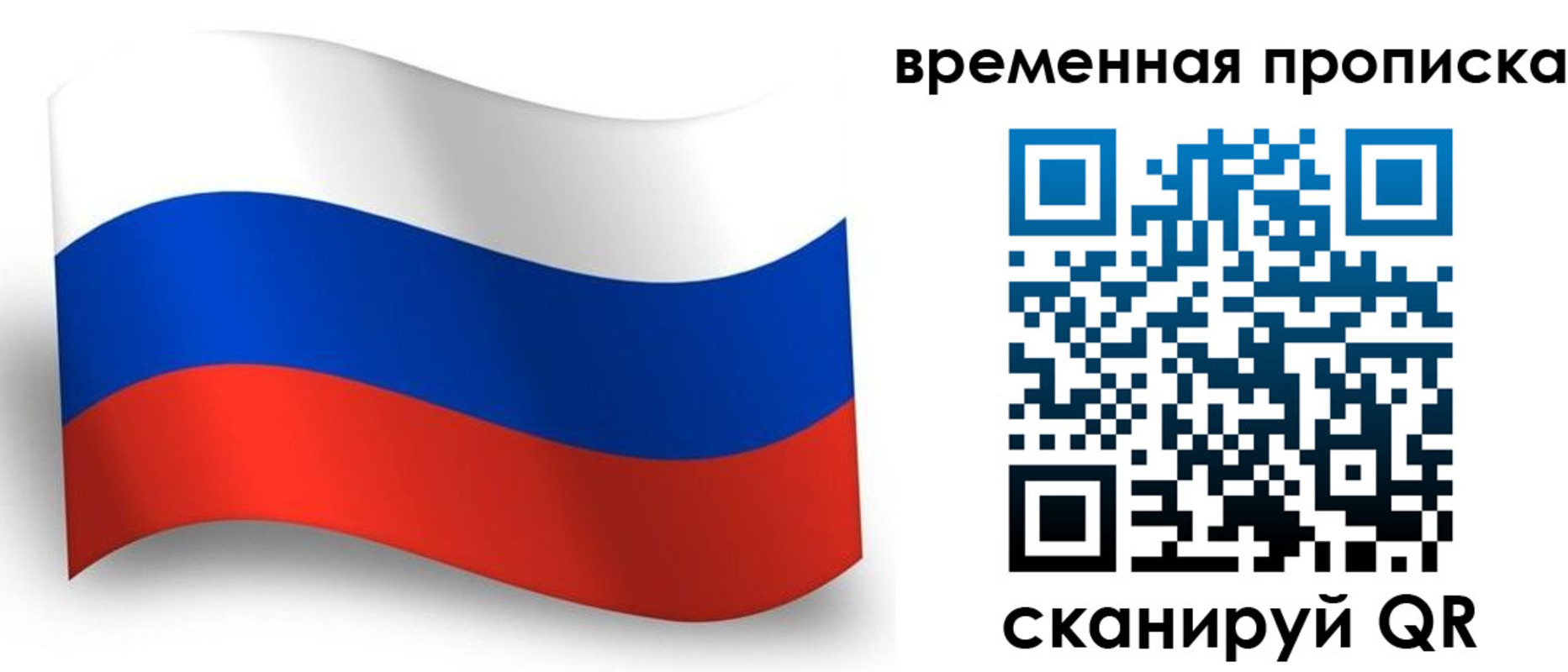 прописка от собственника в Воскресенске