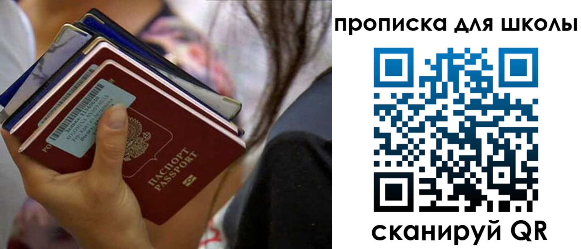 временная регистрация недорого в Воскресенске