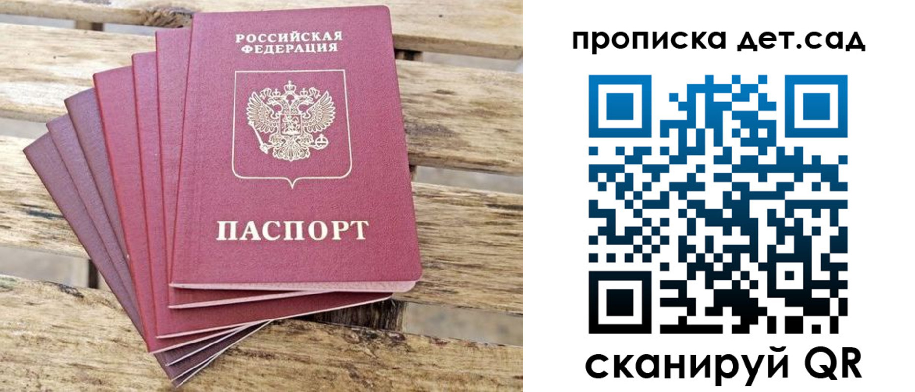 прописка штамп в Воскресенске