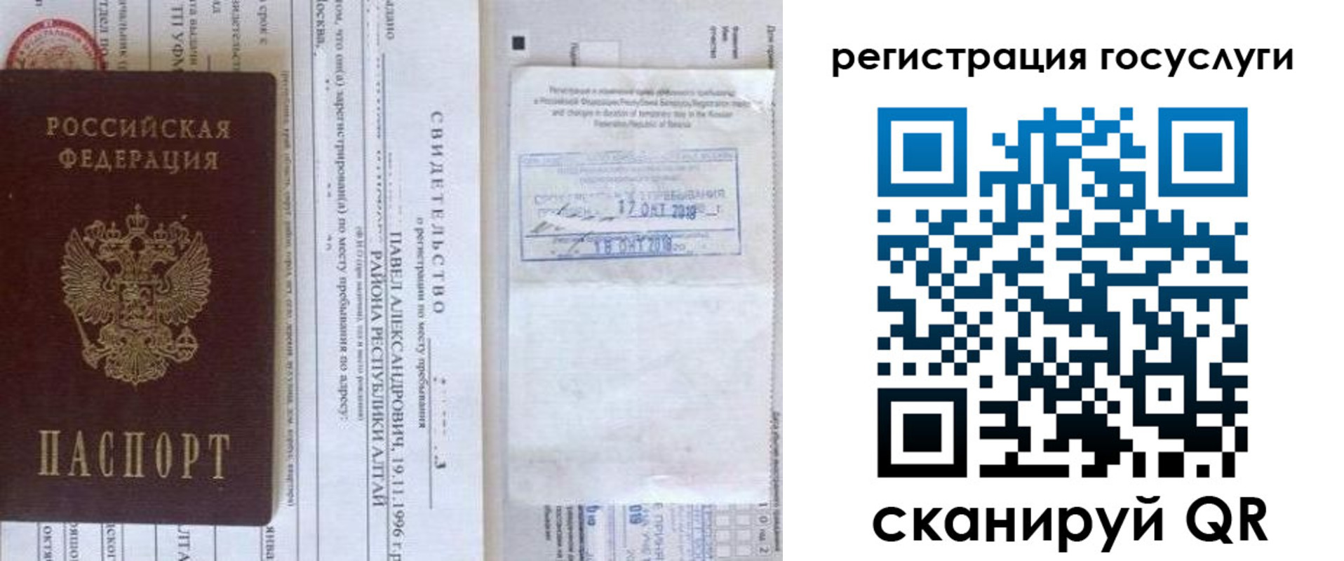 прописка иностранных граждан в Воскресенске