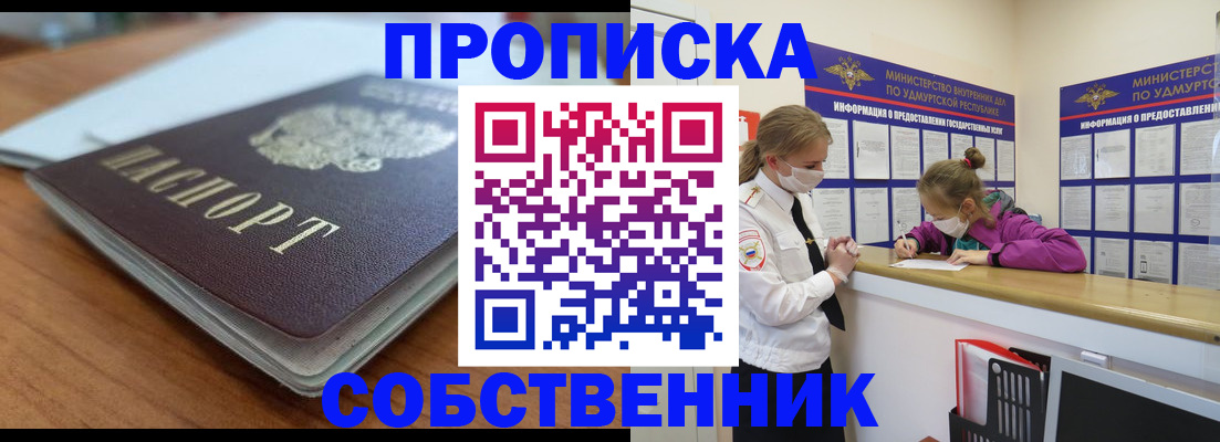 прописка ребенка в Воскресенске