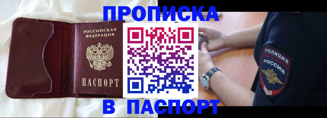 найти адрес прописки в Воскресенске