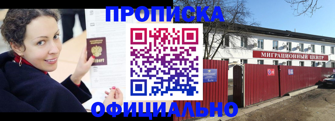 пропишу в квартире в Воскресенске