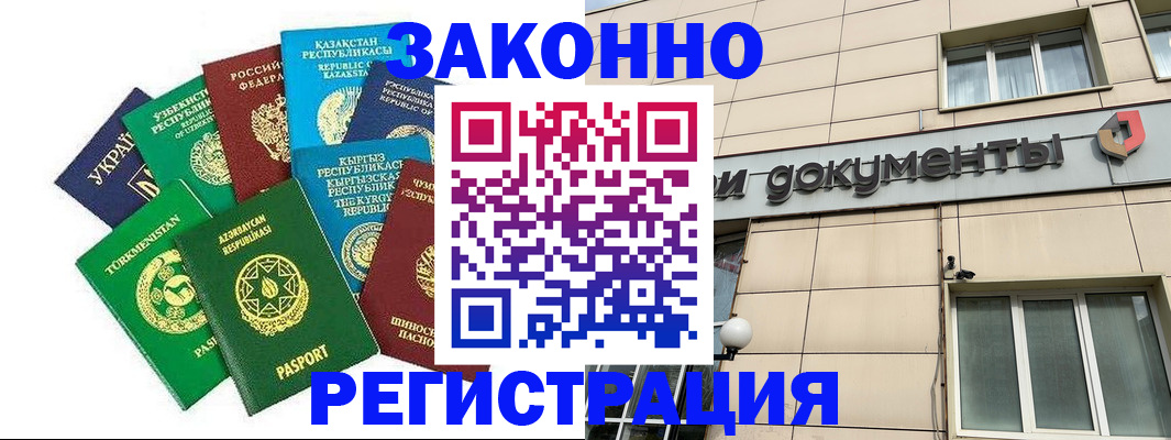 прописка для кредита в Воскресенске